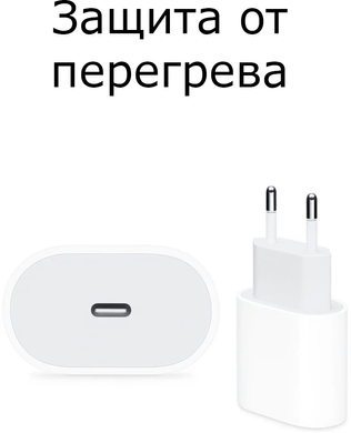 Apple  20W Блок быстрой зарядки USB-C Power Adapter