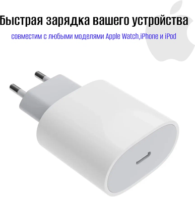 Apple  20W Блок быстрой зарядки USB-C Power Adapter